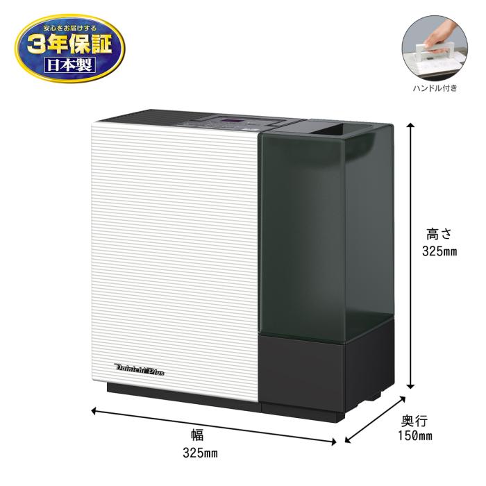 【お取り寄せ】DAINICHI(ダイニチ) プレハブ洋室8畳 木造和室5畳 ハイブリッド式加湿器 『RXタイプ』 HD-RX325-WK (ホワイト×ブラック) 商品画像6：生活家電 ディープライス