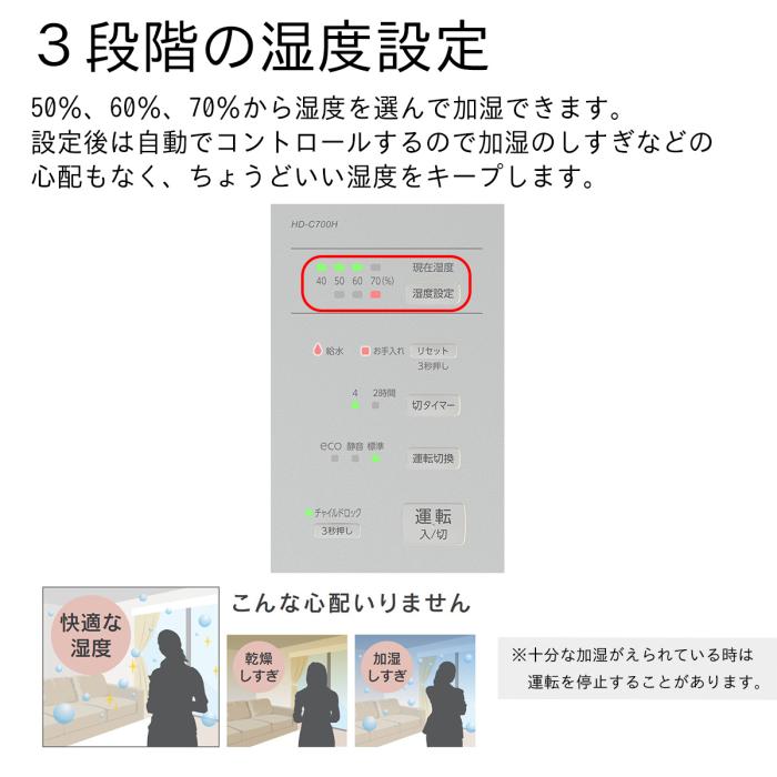 【お取り寄せ】DAINICHI(ダイニチ) 木造和室12畳 プレハブ洋室19畳 ハイブリッド式加湿器 『Cタイプ』 HD-C700H-H (マットグレー) 商品画像6：生活家電 ディープライス