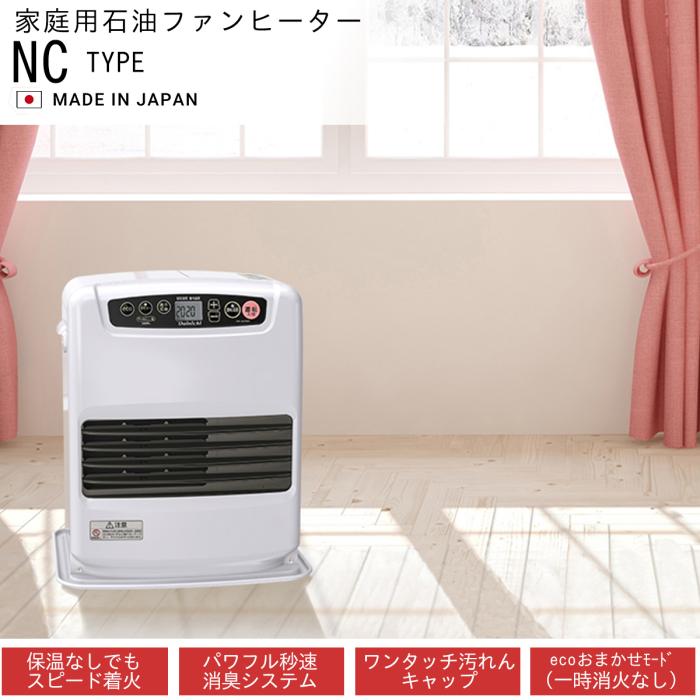 DAINICHI(ダイニチ) 木造9畳/コンクリート12畳 石油ファンヒーター 『NCタイプ』 FW-3226NC-W (ムーンホワイト) 商品画像2：生活家電 ディープライス