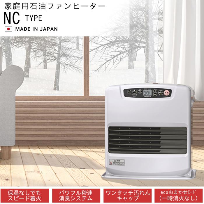 DAINICHI(ダイニチ) 木造11畳/コンクリート15畳 石油ファンヒーター 『NCタイプ』 FW-4226NC-W (ムーンホワイト) 商品画像2：生活家電 ディープライス