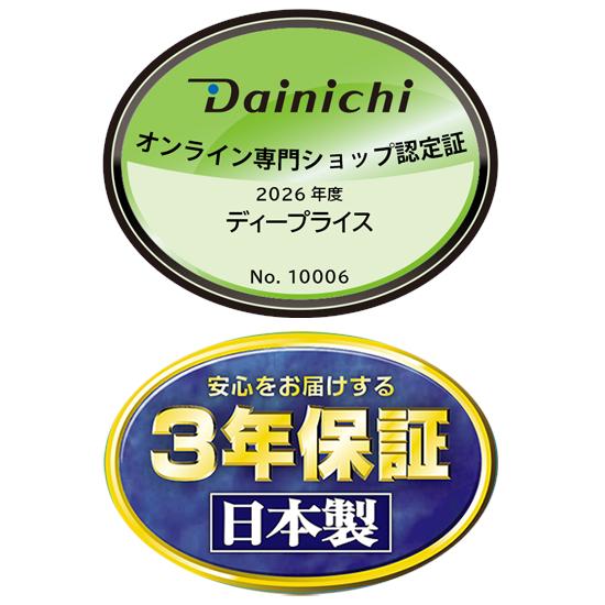 【お取り寄せ】DAINICHI(ダイニチ) プレハブ洋室8畳 木造和室5畳 ハイブリッド式加湿器 『RXタイプ』 HD-RX326-T (ショコラブラウン) 商品画像9：生活家電 ディープライス