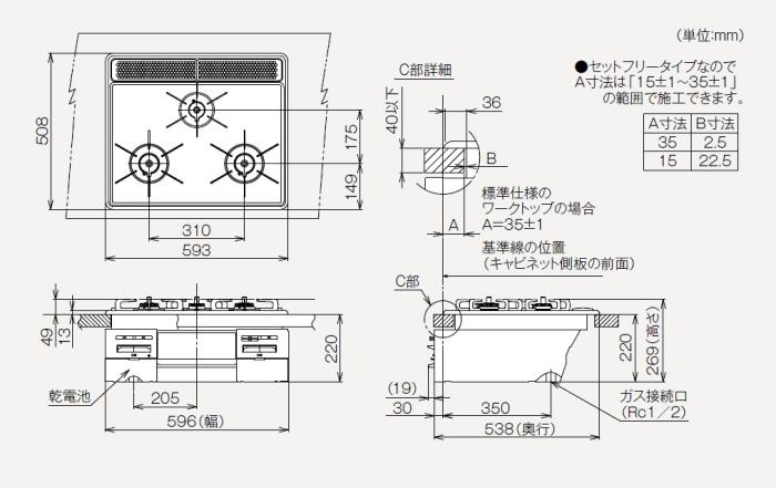 【お取り寄せ】Rinnai(リンナイ) 標準幅60cmタイプ ビルトインガスコンロ 『メタルトップシリーズ』 RS31W36H2RBW-12A13A (左右強火力・都市ガス用) 商品画像4：生活家電 ディープライス