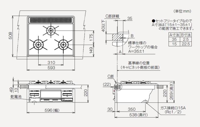 【お取り寄せ】Rinnai(リンナイ) 標準幅60cmタイプ ビルトインガスコンロ 『メタルトップシリーズ』 RS31M5H2RABW-LP (左右強火力・プロパンガス用) 商品画像4：生活家電 ディープライス
