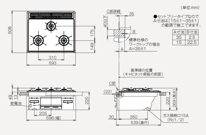 【お取り寄せ】Rinnai(リンナイ) 標準幅60cmタイプ ビルトインガスコンロ 『メタルトップシリーズ』 RS31M5H2SABW-12A13A (左右強火力・都市ガス用) 商品画像4：生活家電 ディープライス