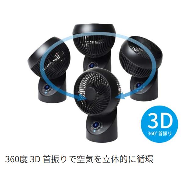 テクノス フルリモコンサーキュレーター DCモーター 360度3D首振り SAK-346KDC (ブラック) 商品画像2：生活家電 ディープライス