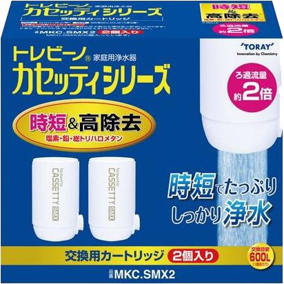 東レ 時短＆高除去タイプ トレビーノカセッティシリーズ 交換用浄水器カートリッジ MKC.SMX2 (2個入り) 商品画像2：生活家電 ディープライス