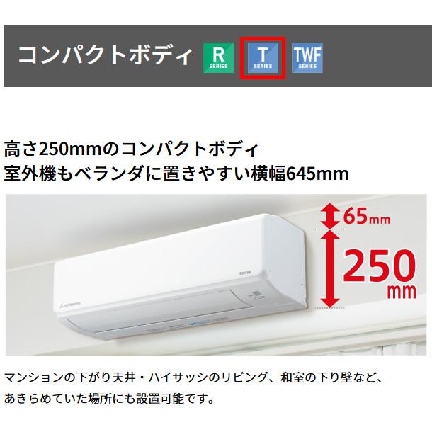 三菱重工 4.0kW 単相200V 主に14畳用 ルームエアコン 『ビーバーエアコンTシリーズ』 SRK4025T2-W (ファインスノー) 商品画像4：生活家電 ディープライス