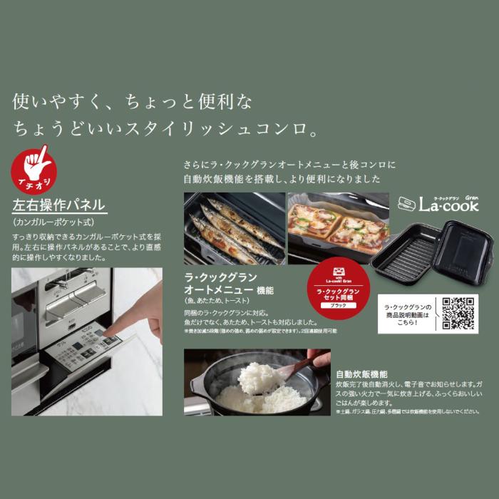 パロマ 幅60cm ビルトインガスコンロ 『BRilliO（ブリリオ）』 PD-743WS-60CV-LP (ティアラシルバー) (左右強火力・プロパンガス用) 商品画像2：生活家電 ディープライス