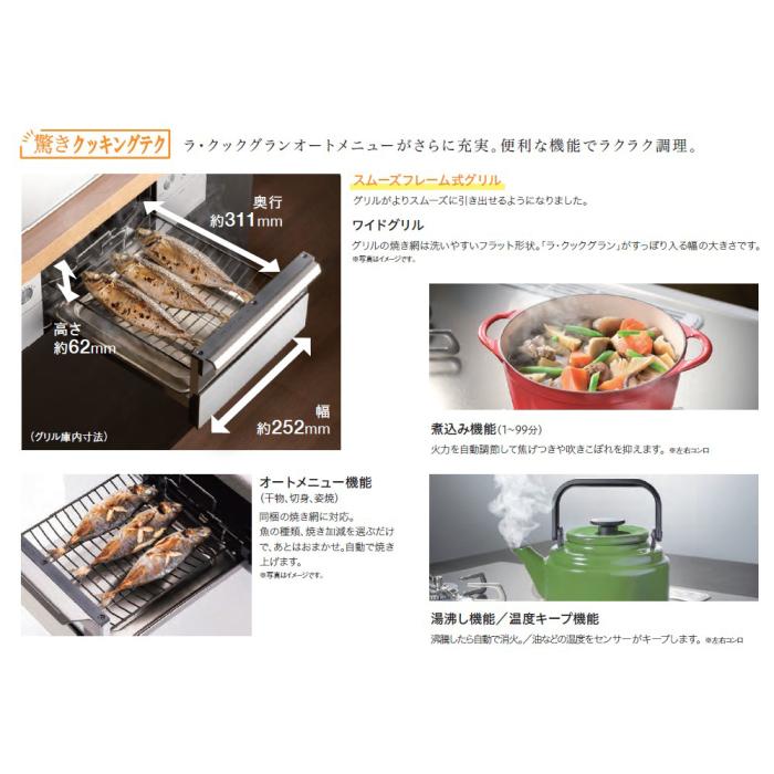 パロマ 幅60cm ビルトインガスコンロ 『BRilliO（ブリリオ）』 PD-743WS-60CV-LP (ティアラシルバー) (左右強火力・プロパンガス用) 商品画像3：生活家電 ディープライス