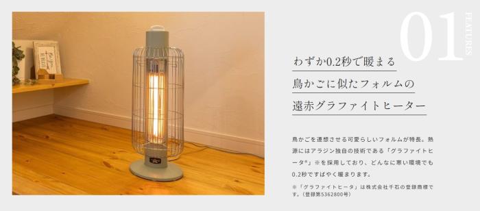 Aladdin(アラジン) 遠赤グラファイトヒーター(トリカゴ) CAH-G42GF-W (ホワイト) 商品画像2：生活家電 ディープライス