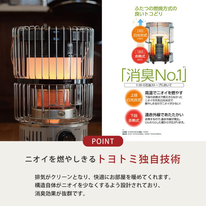 【お取り寄せ】TOYOTOMI(トヨトミ) 対流形ダブルクリーンストーブ KR-47A-H (グレー) 商品画像2：生活家電 ディープライス
