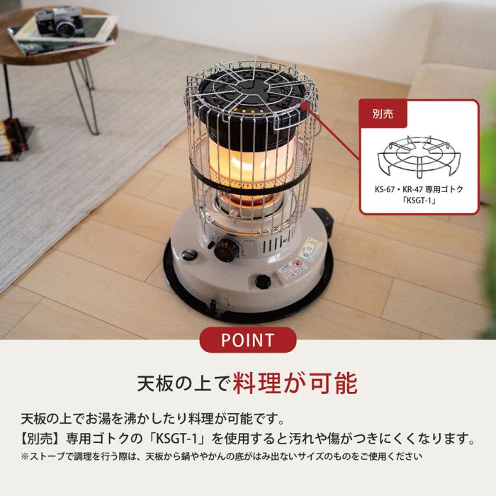【お取り寄せ】TOYOTOMI(トヨトミ) 対流形ダブルクリーンストーブ KR-47A-H (グレー) 商品画像4：生活家電 ディープライス