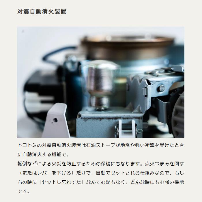 【お取り寄せ】TOYOTOMI(トヨトミ) 木造(戸建)7畳まで コンクリート(集合)9畳まで 対流形石油ストーブ 『レインボーストーブ』 RB-2524-W (ホワイト) 商品画像5：生活家電 ディープライス