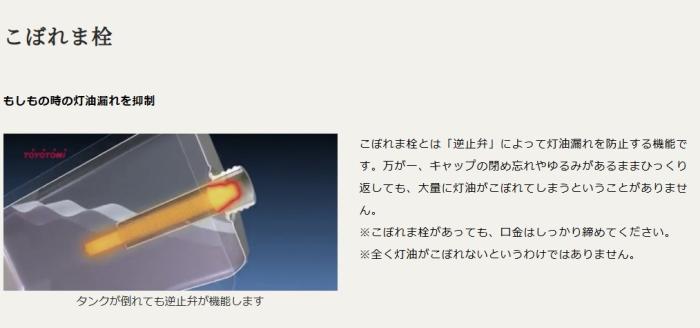 【お取り寄せ】TOYOTOMI(トヨトミ) 木造6畳 コンクリート8畳 自然通気形 開放式石油ストーブ RSV-23N-B (ブラック) 商品画像6：生活家電 ディープライス