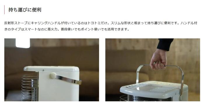【お取り寄せ】TOYOTOMI(トヨトミ) コンクリート10畳/木造8畳まで 反射型石油ストーブ RS-H2924-W (ホワイト) 商品画像2：生活家電 ディープライス