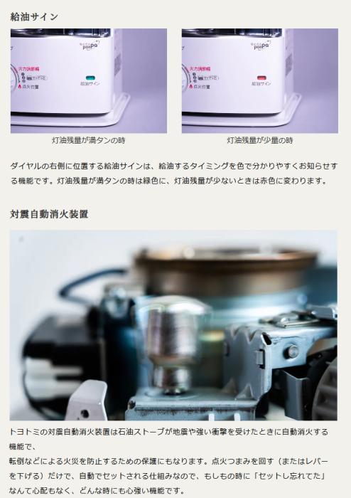【お取り寄せ】TOYOTOMI(トヨトミ) 木造(戸建)6畳まで コンクリート(集合)9畳まで 手回し点火 電池レス石油ストーブ RS-G2424-W (ホワイト) 商品画像9：生活家電 ディープライス