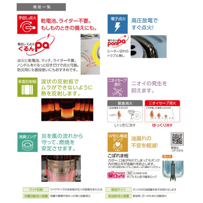 【お取り寄せ】TOYOTOMI(トヨトミ) 木造(戸建)8畳まで コンクリート(集合)11畳まで 電池レス石油ストーブ RS-G3024-W (ホワイト) 商品画像3：生活家電 ディープライス