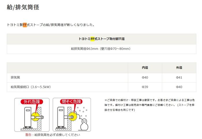 【お取り寄せ】TOYOTOMI(トヨトミ) コンクリート15畳/木造10畳まで カートリッジ式油タンク内蔵タイプ FF式石油ストーブ FF-3624T-W (ホワイト) 商品画像2：生活家電 ディープライス
