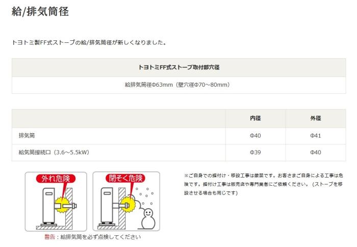 【お取り寄せ】TOYOTOMI(トヨトミ) コンクリート19畳/木造12畳まで カートリッジ式油タンク内蔵タイプ FF式石油ストーブ FF-4524T-W (ホワイト) 商品画像2：生活家電 ディープライス