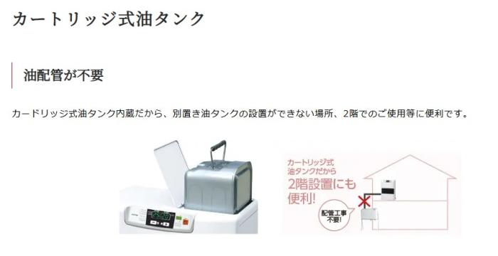 【お取り寄せ】TOYOTOMI(トヨトミ) コンクリート19畳/木造12畳まで カートリッジ式油タンク内蔵タイプ FF式石油ストーブ FF-4524T-W (ホワイト) 商品画像6：生活家電 ディープライス