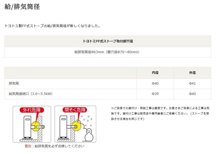 【お取り寄せ】TOYOTOMI(トヨトミ) コンクリート23畳/木造15畳まで カートリッジ式油タンク内蔵タイプ FF式石油ストーブ FF-5524T-W (ホワイト) 商品画像2：生活家電 ディープライス