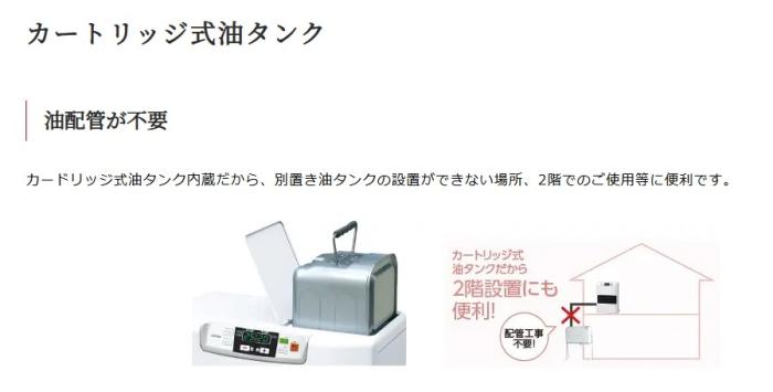 【お取り寄せ】TOYOTOMI(トヨトミ) コンクリート23畳/木造15畳まで カートリッジ式油タンク内蔵タイプ FF式石油ストーブ FF-5524T-W (ホワイト) 商品画像6：生活家電 ディープライス