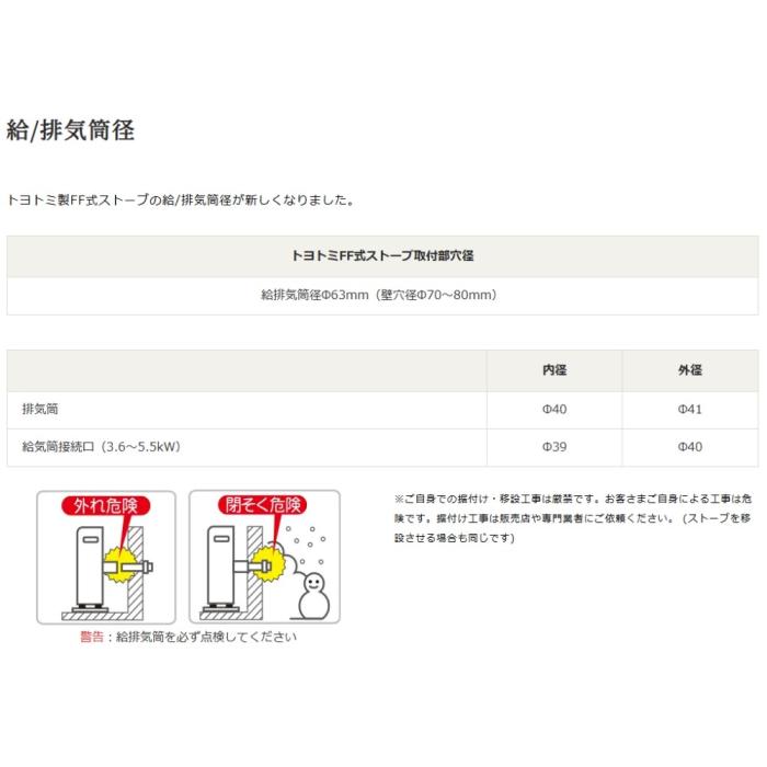 【お取り寄せ】TOYOTOMI(トヨトミ) 寒冷地木造15畳・コンクリート23畳/温暖地木造14畳 コンクリート20畳 FF式石油ストーブ FR-V5524-W (ホワイト) 商品画像2：生活家電 ディープライス