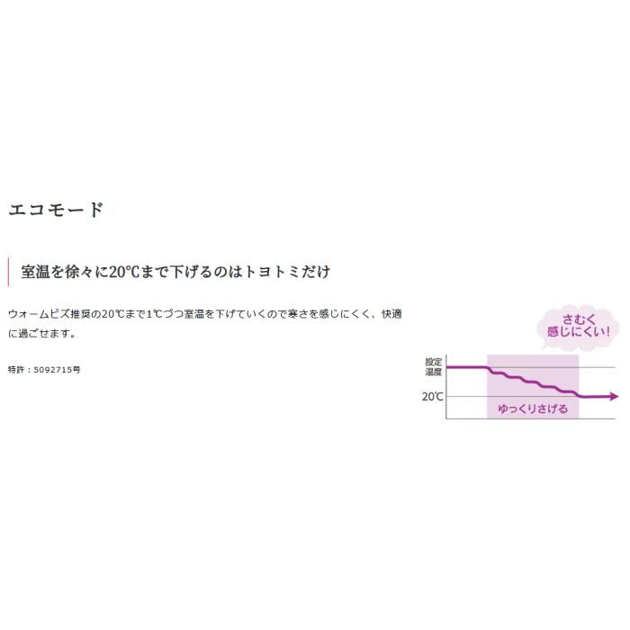 【お取り寄せ】【代引不可】TOYOTOMI(トヨトミ) 赤外線タイプ FF式ストーブ 密閉式石油ストーブ FR-V36R-W (ホワイト) 商品画像3：生活家電 ディープライス