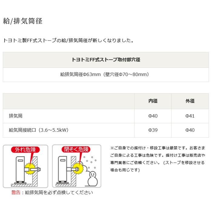 【お取り寄せ】【代引不可】TOYOTOMI(トヨトミ) コンクリート15畳/木造10畳まで ートリッジ式油タンク内蔵タイプ FF式石油ストーブ FF-36RT-W (ホワイト) 商品画像7：生活家電 ディープライス
