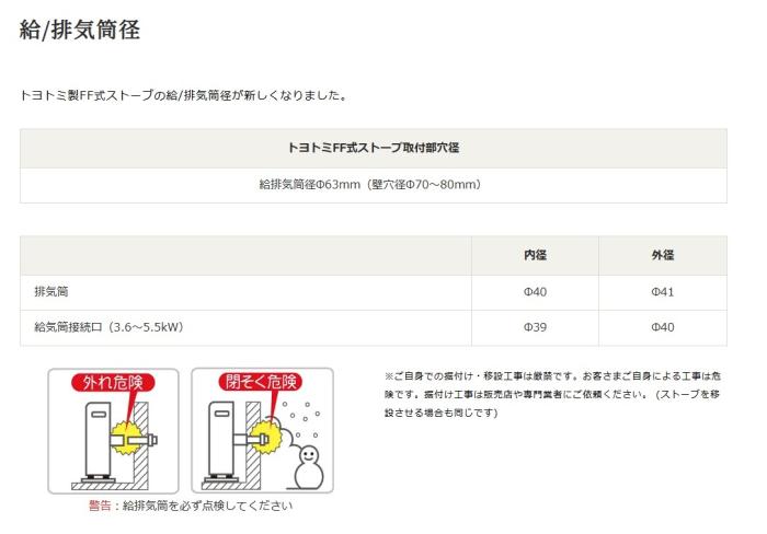 【お取り寄せ】【代引不可】TOYOTOMI(トヨトミ) FF式 木造14畳まで コンクリート20畳まで タンク別置きタイプ 石油スト－ブ FF-55R-W (ホワイト) 商品画像2：生活家電 ディープライス