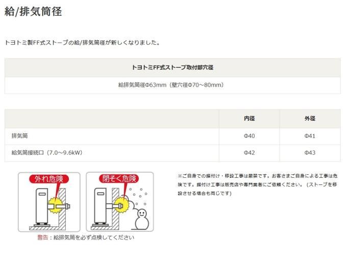 【お取り寄せ】【代引不可】TOYOTOMI(トヨトミ) FF式 木造25畳まで コンクリート34畳まで タンク別置きタイプ 石油スト－ブ FF-96R-W (ホワイト) 商品画像2：生活家電 ディープライス