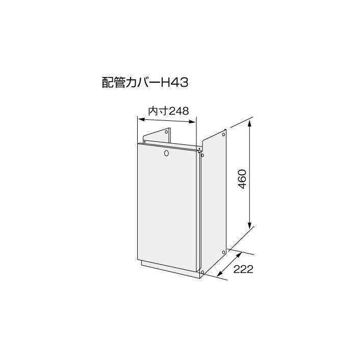 【給湯機本体と同時注文】メーカー直送 代引不可 ノーリツ 配管カバー 『配管･･･