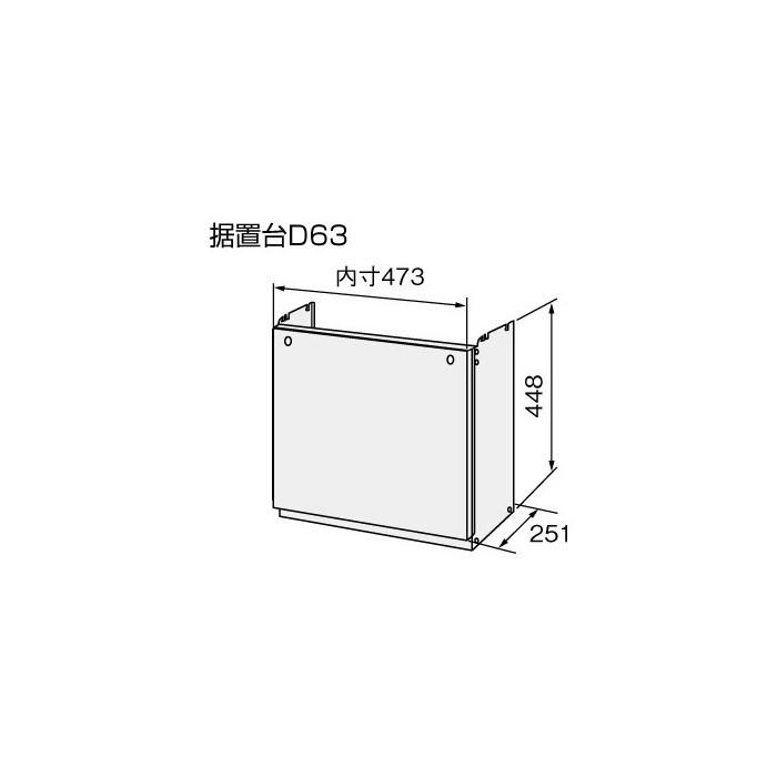 【給湯機本体と同時注文】メーカー直送 代引不可 ノーリツ 据置台 『据置台D63』 0502704 (給湯機器関連部材) 商品画像2：生活家電 ディープライス
