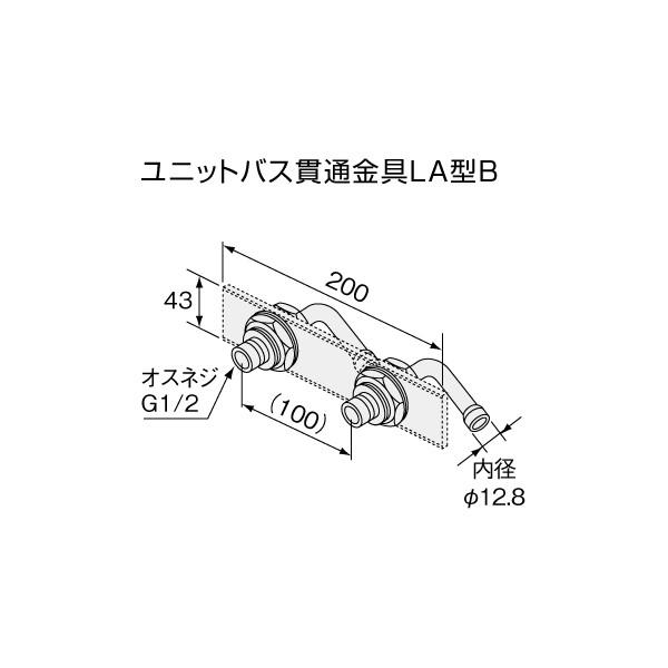 【給湯機本体と同時注文】メーカー直送 代引不可 ノーリツ ユニットバス貫通金具 『ユニットバス貫通金具LA型B』 0794503 (給湯機器関連部材) 商品画像2：生活家電 ディープライス