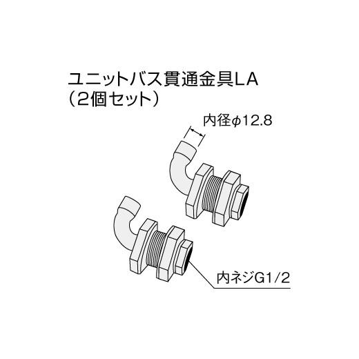 【給湯機本体と同時注文】メーカー直送 代引不可 ノーリツ ユニットバス貫通･･･