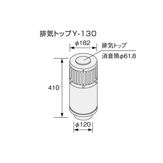【給湯機本体と同時注文】メーカー直送 代引不可 ノーリツ 屋外用排気トップ ･･･