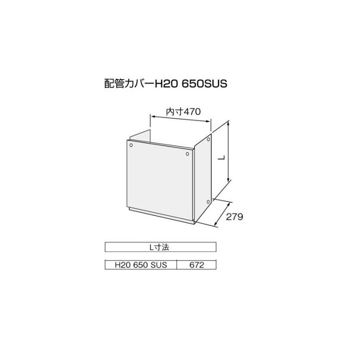 【給湯機本体と同時注文】メーカー直送 代引不可 ノーリツ 配管カバー 『配管･･･