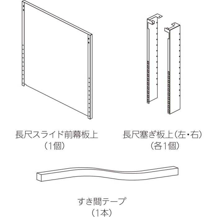 【レンジフード本体と同時注文】【お取り寄せ】【代引不可】ノーリツ シルバー 長尺スライド前幕板 『FP0781SI』 0503057 (レンジフード関連部材) 商品画像2：生活家電 ディープライス