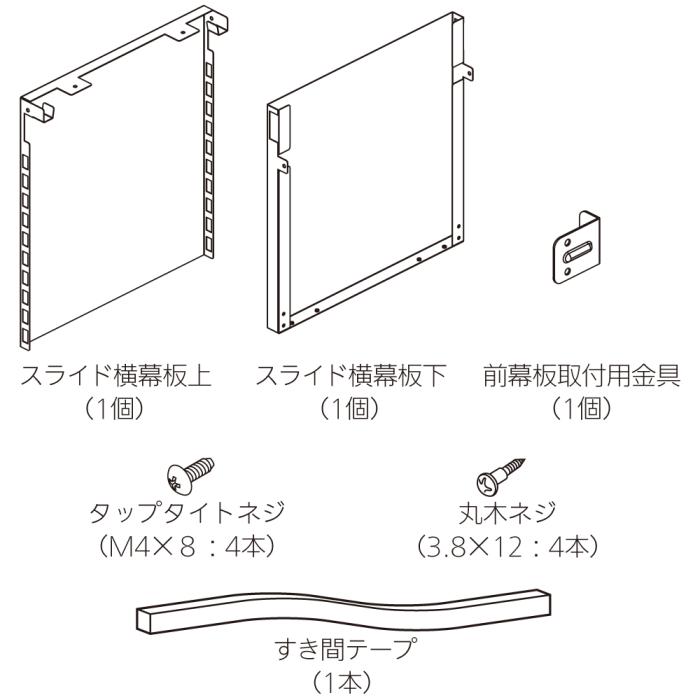 【レンジフード本体と同時注文】【お取り寄せ】【代引不可】ノーリツ ブラック スライド横幕板 『FP0795BA』 0503268 (レンジフード関連部材) 商品画像2：生活家電 ディープライス