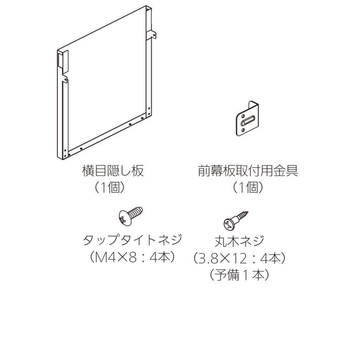 【レンジフード本体と同時注文】【お取り寄せ】【代引不可】ノーリツ シルバー 横目隠し板 『FP0797SI』 0503273 (レンジフード関連部材) 商品画像2：生活家電 ディープライス
