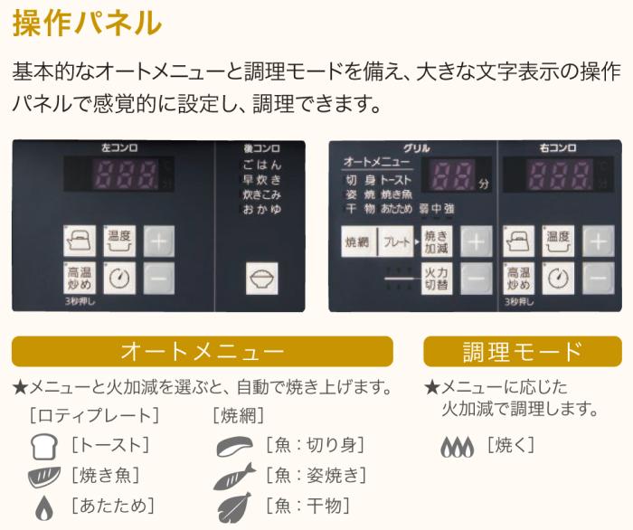 【お取り寄せ】ノーリツ 60cmタイプ ビルトインガスコンロ 『Nest ネスト』 N3WU5PWAP2STE-12A13A (N3WS5PWAS6STEの後継) (左右強火力・都市ガス用) 商品画像4：生活家電 ディープライス