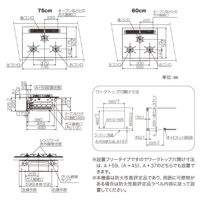 ノーリツ 60cmタイプ ビルトインガスコンロ 『Nest ネスト』 N3WU5PWAP2STE-12A13A (N3WS5PWAS6STEの後継) (左右強火力・都市ガス用) 商品画像6：生活家電 ディープライス