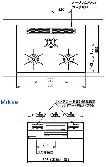 【お取り寄せ】【代引不可】ノーリツ 75cmタイプ 0526J01 ビルトインガスコンロ 『Mikke ミッケ レンジフード連動タイプ』 N3WV7RWAP1SIEC-LP (左右強火力・プロパンガス用) 商品画像5：生活家電 ディープライス