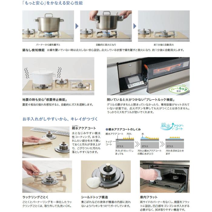 【お取り寄せ】【代引不可】ノーリツ 60cmタイプ 052EY07 ビルトインガスコンロ 『PROGRE(プログレ)』 N3S22PWASFSTEC-12A13A (左右強火力・都市ガス用) 商品画像7：生活家電 ディープライス