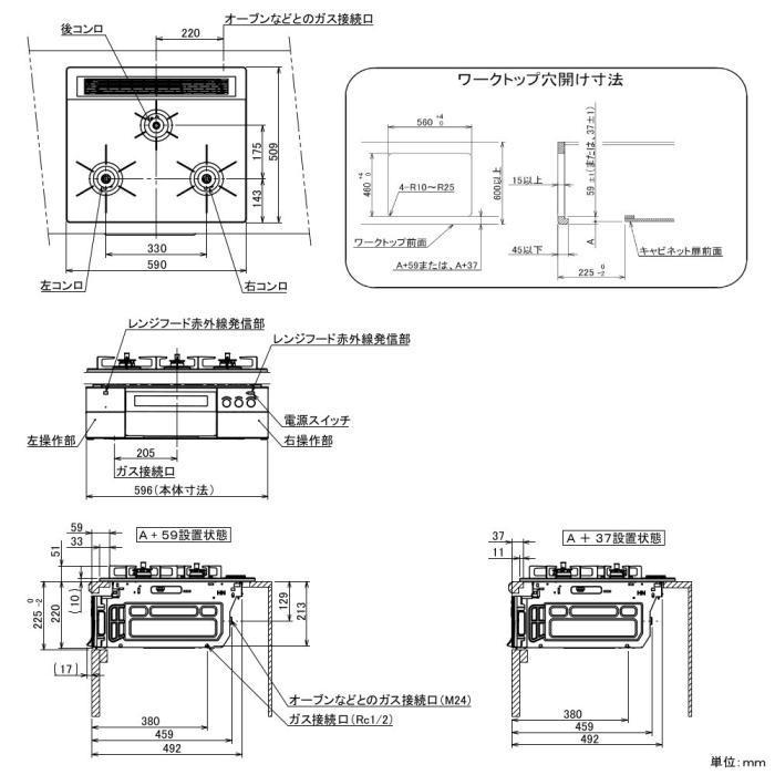 【お取り寄せ】【代引不可】ノーリツ 60cmタイプ 052EY07 ビルトインガスコンロ 『PROGRE(プログレ)』 N3S22PWASFSTEC-12A13A (左右強火力・都市ガス用) 商品画像8：生活家電 ディープライス