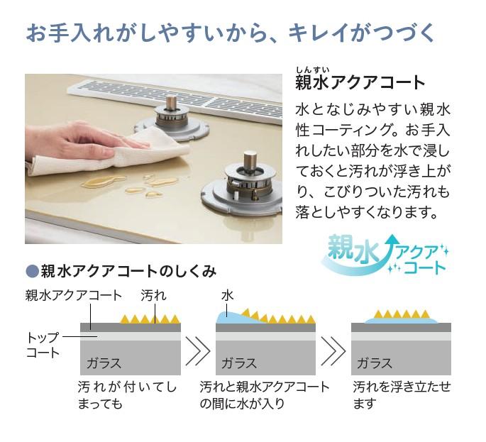 【お取り寄せ】【代引不可】ノーリツ 75cmタイプ 052FM07 ビルトインガスコンロ 『PROGRE(プログレ)』 N3S23PWASFSTESC-12A13A (左右強火力・都市ガス用) 商品画像7：生活家電 ディープライス