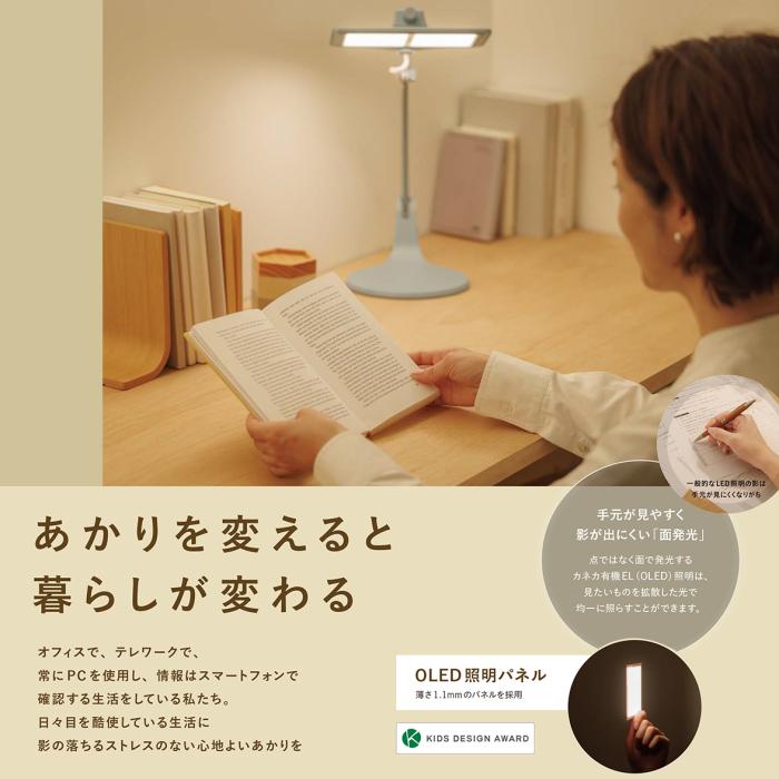 【お取り寄せ】KANEKA(カネカ) 2灯タイプ 白色光 OLED（有機EL）デスクライト 『Study Petit』 SK-3140BL (ブルー) 商品画像4：生活家電 ディープライス