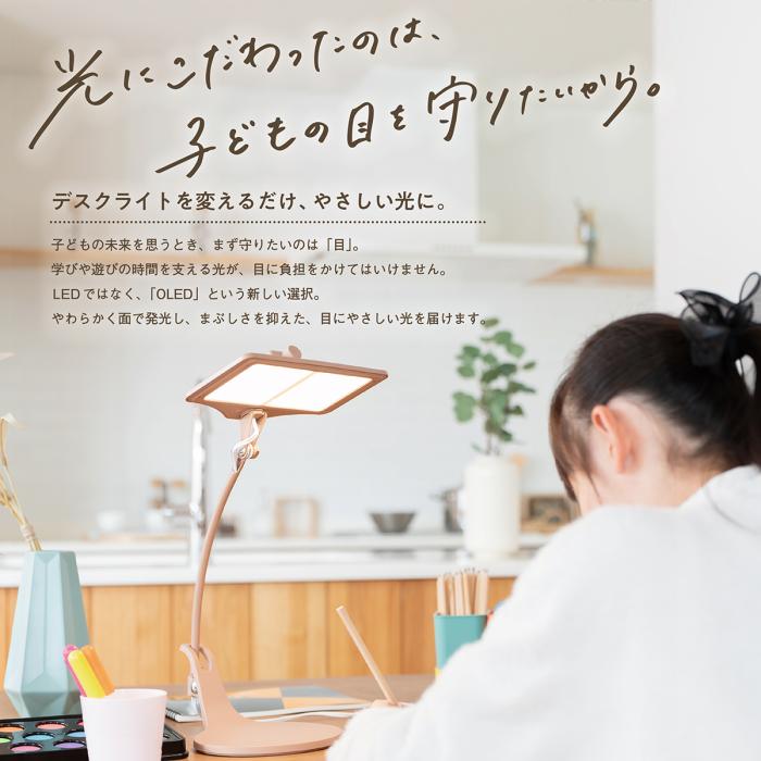 【お取り寄せ】KANEKA(カネカ) 2灯タイプ 電球色 OLED（有機EL）デスクライト 『Study Petit』 SK-3141PI (ピンク) 商品画像2：生活家電 ディープライス