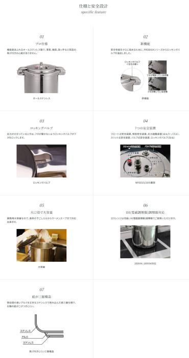 【お取り寄せ】【代引不可】ワンダーシェフ 15L Pro仕様 大型圧力鍋 『Pro Big4 プロビッグ4』 NPDD15 (610478) 商品画像2：生活家電 ディープライス