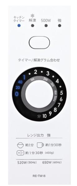 SHARP(シャープ) 18L ターンテーブル 単機能レンジ RE-TM18-B (ブラック系) 商品画像3：生活家電 ディープライス
